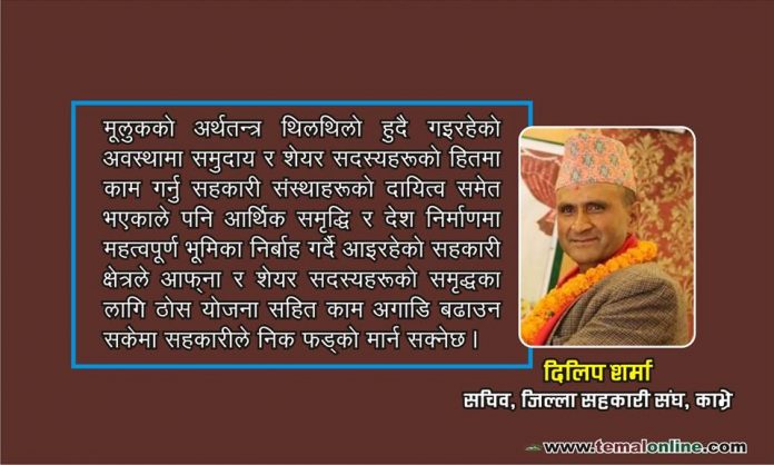 Dilip sharma