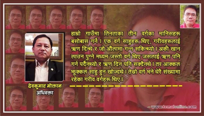 Devkumar lama