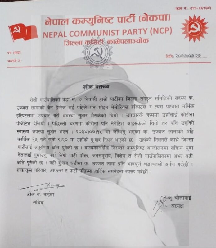 NCP Kavre
