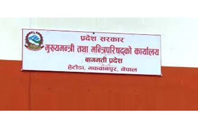 Bagmati Pradesh