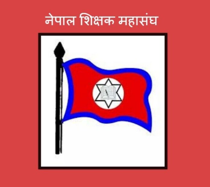 Teacher Mahasangh