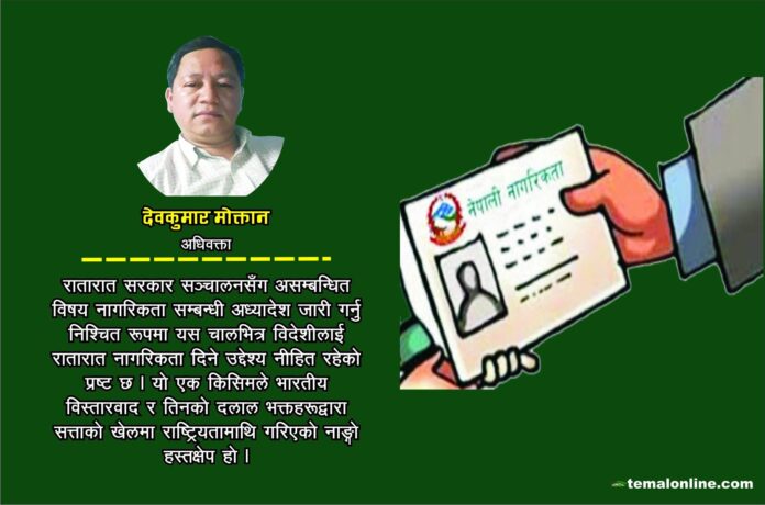 Devkumar lama