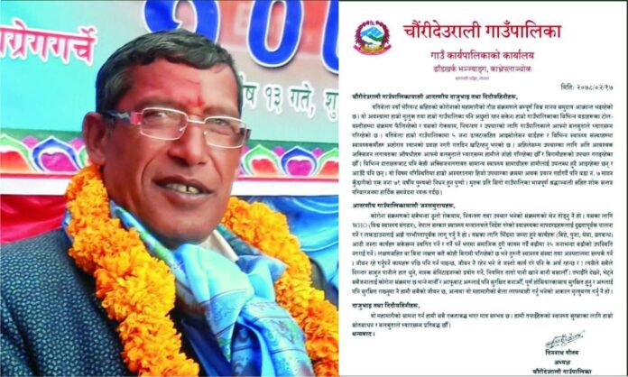 Dinanath Gautam Chauri
