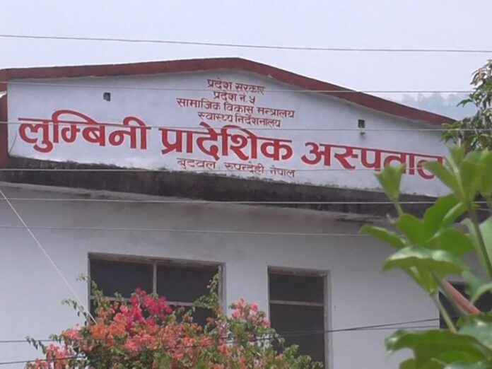 Lumbini-hospital-760x570