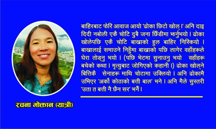 Rachana