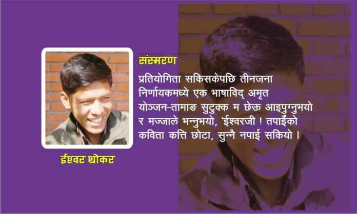 Ishor Thokar