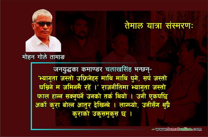 Mohan gole tamang