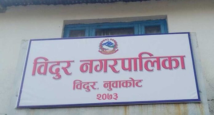 bidur-nagarpalika