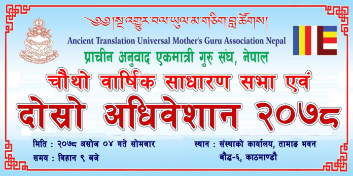 Prachin Anubad