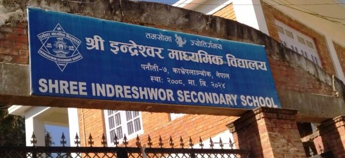 Indreshwar