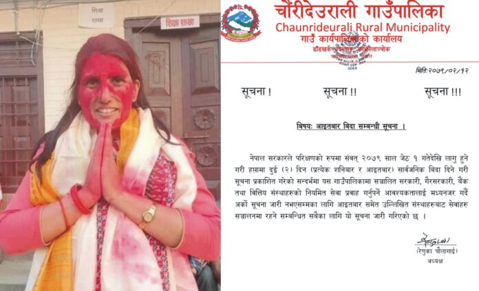 Renuka Chauri