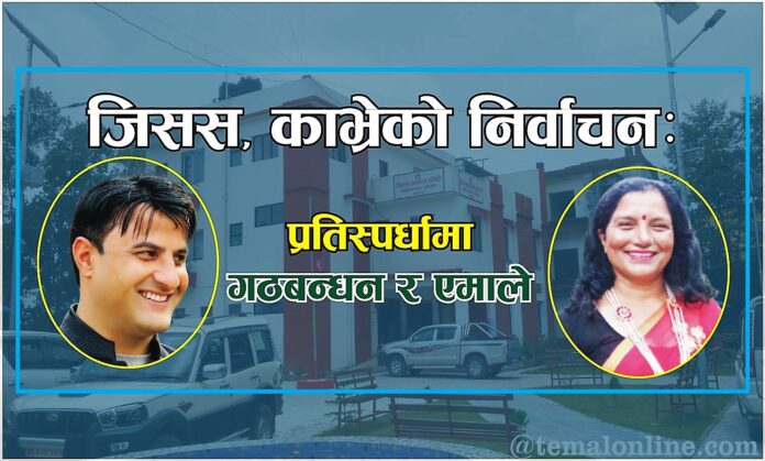 Jisasa Kavre