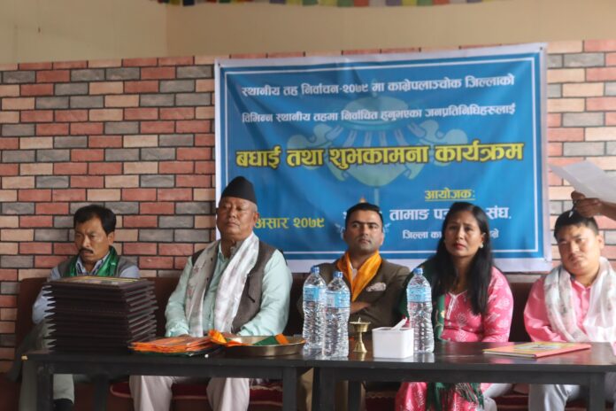 Tamang Patrakar