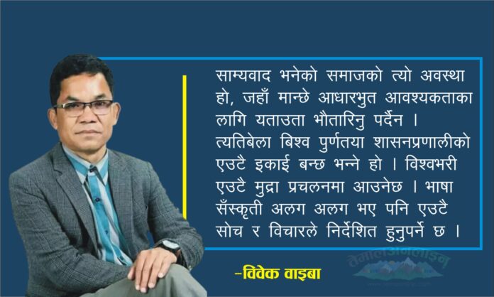 Bibek waiba Tamang