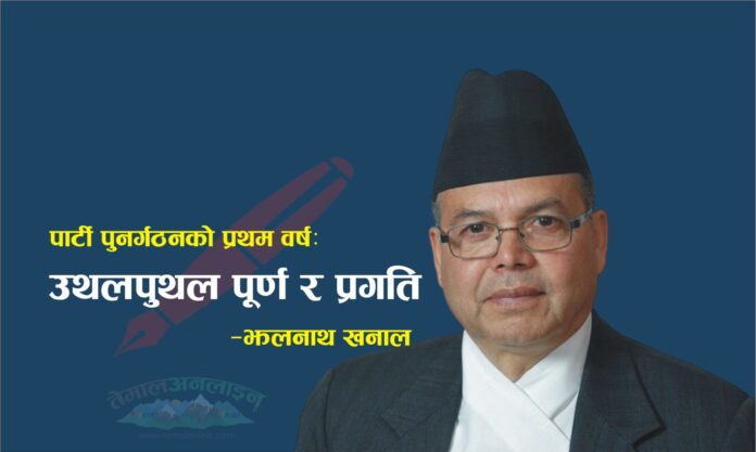 Jhalana khanal