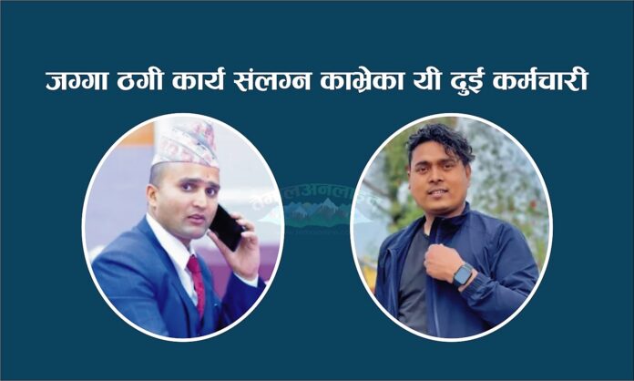 Malpot karyalaya Kavre