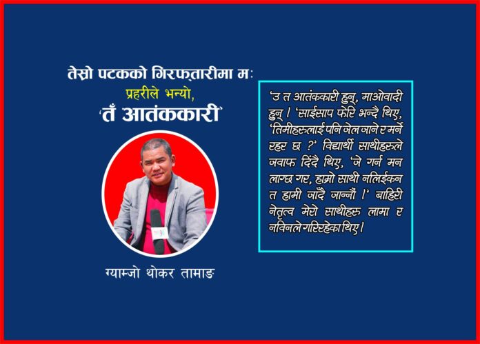 Dil Bahadur Thokar Tamang