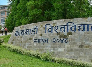 काठमाडौं विश्वविद्यालयः प्राज्ञिक उत्कृष्टताका तीन दशक