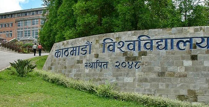 काठमाडौं विश्वविद्यालयः प्राज्ञिक उत्कृष्टताका तीन दशक