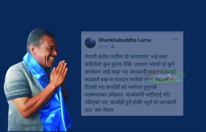 ShankhaBuddha Lama