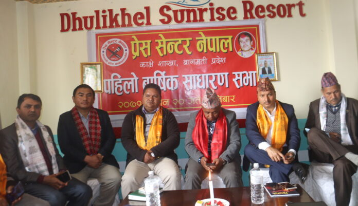 Press Centre Kavre