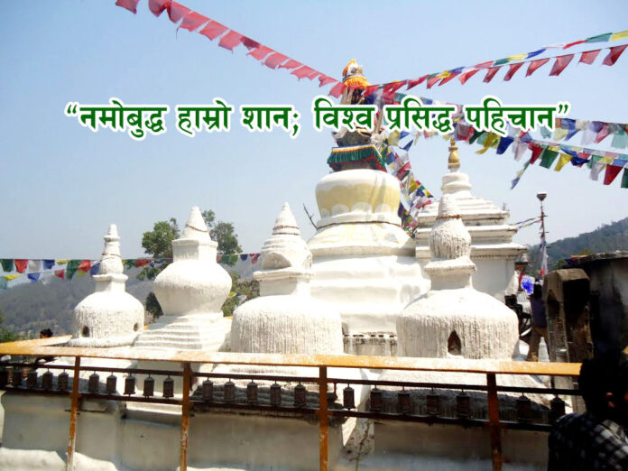 Namobuddha
