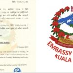 दीपावलीका अवसरमा मलेसियास्थित नेपाली दूतावास दुई दिन बन्द हुने