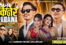 गायक कविन्द्र तामाङको ‘माया त किन्न पाइँदैन’ म्युजिक भिडियो सार्वजनिक