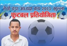 तेमाल-२ मा ‘तेस्रो वडा अध्यक्ष कप–२०८२’ खुला फुटबल प्रतियोगिता हुँदै
