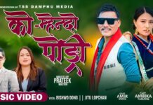 प्रेम र परम्पराको मधुर कथामा सजिएको ‘को म्हेन्दो पोङ्री’ म्युजिक भिडियो सार्वजनिक