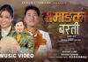 तामाङको बस्ती बोलको तामाङ सेलो गीत सार्वजनिक