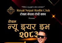 नव वर्ष २०८३ स्वागतार्थ लाजिम्पाटमा भव्य सांगीतिक साँझ, बिशाल काल्तनको दमदार लाइभ प्रस्तुति रहने