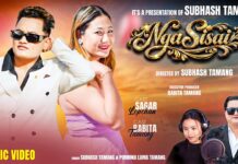 सुवास तामाङको मार्मिक तामाङ गीत ‘ङा सिसाइ’ सार्वजनिक