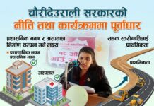 चौरीदेउराली सरकारको आगामी नीति तथा कार्यक्रममा पूर्वाधार