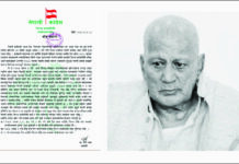 पूर्वमन्त्री खरेलको निधन, काभ्रे कांग्रेस द्वारा ५ दिने शोक घोषणा