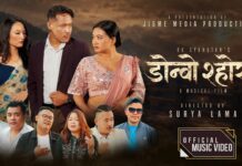 ‘डोन्बो श्होसी’ मार्फत तामाङ संगीतमा आर.के.स्याङ्तानको भावनात्मक प्रवेश, प्रेम र विछोडको पीडाले छोयो दर्शकको मन