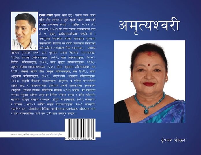 Ishor Thokar
