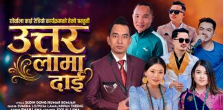 तामाङ समुदायका पहिलो तामाङ र्यापर उत्तर लामालाई केन्द्रमा राख्दै ‘उत्तर लामा दाइ’ सार्वजनिक