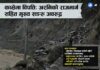 काभ्रेका चार स्थानमा सडक अवरुद्ध, कहाँ–कहाँ रोकियो यातायात?