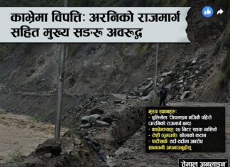 काभ्रेका चार स्थानमा सडक अवरुद्ध, कहाँ–कहाँ रोकियो यातायात?