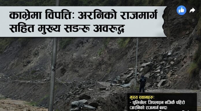 काभ्रेका चार स्थानमा सडक अवरुद्ध, कहाँ–कहाँ रोकियो यातायात?