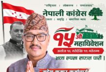 काभ्रे–२ को सभापतिमा महेश कुमार कर्माचार्यले दिए उम्मेदवारी