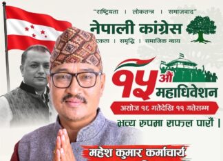 काभ्रे–२ को सभापतिमा महेश कुमार कर्माचार्यले दिए उम्मेदवारी