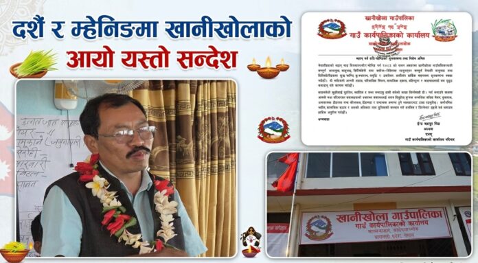Khanikhola Gaupalika