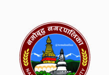 नमोबुद्ध नगरपालिकामा स्थायी प्रधानाध्यापक नियुक्ति (पूर्ण विवरण सहित)