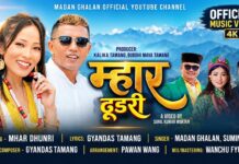 प्रेम र मौलिकताको संगम ‘म्हार ढुङरी’, तामाङ दोहोरीको म्युजिक भिडियो सार्वजनिक