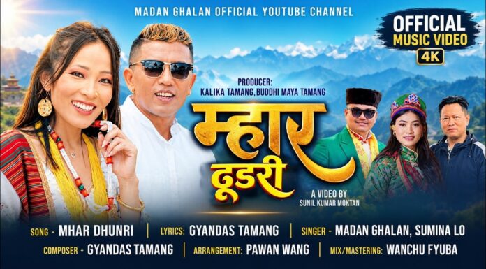 प्रेम र मौलिकताको संगम ‘म्हार ढुङरी’, तामाङ दोहोरीको म्युजिक भिडियो सार्वजनिक